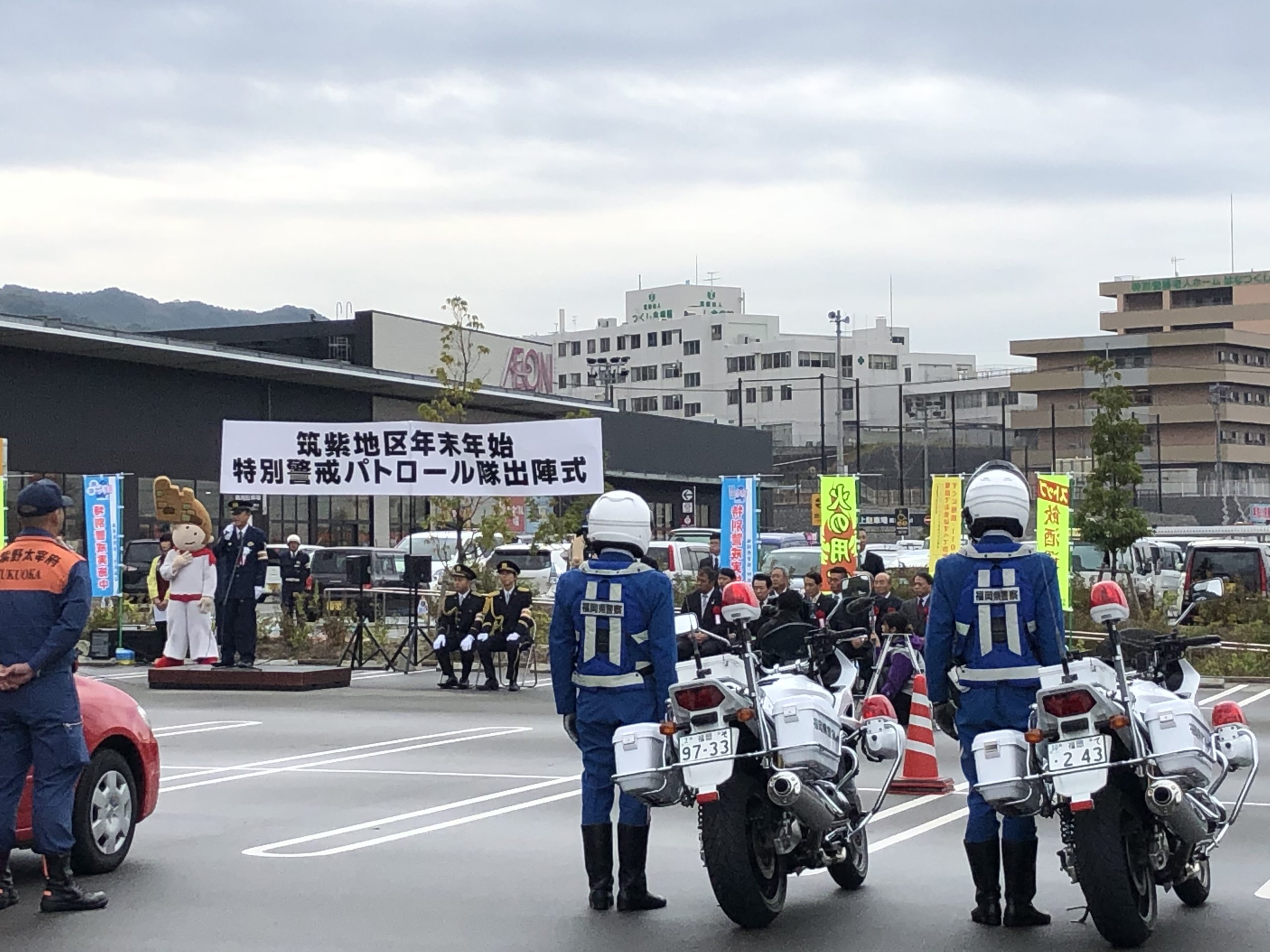 ■年末年始警戒パトロール隊出陣式 参加