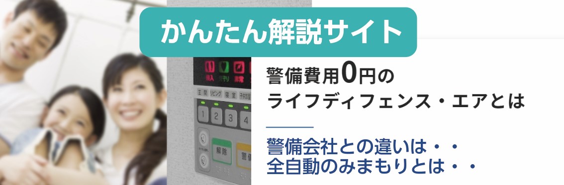 かんたん解説WEBサイトへ